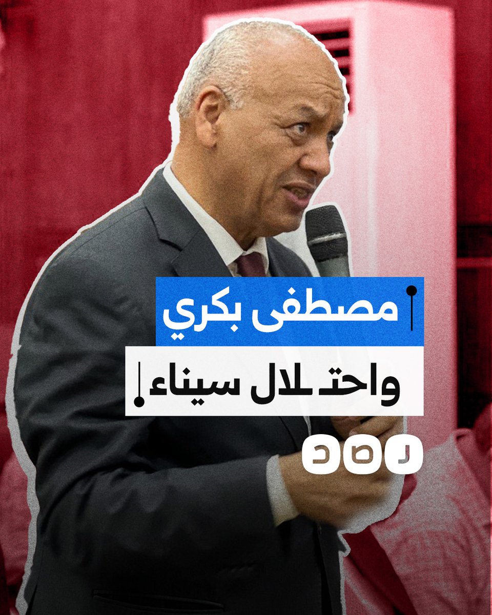 الإعلامي مصطفي بكري يحذر من الثورة على السيسي بحجة احتـ.ـلال سيناء.. ماذا قال؟