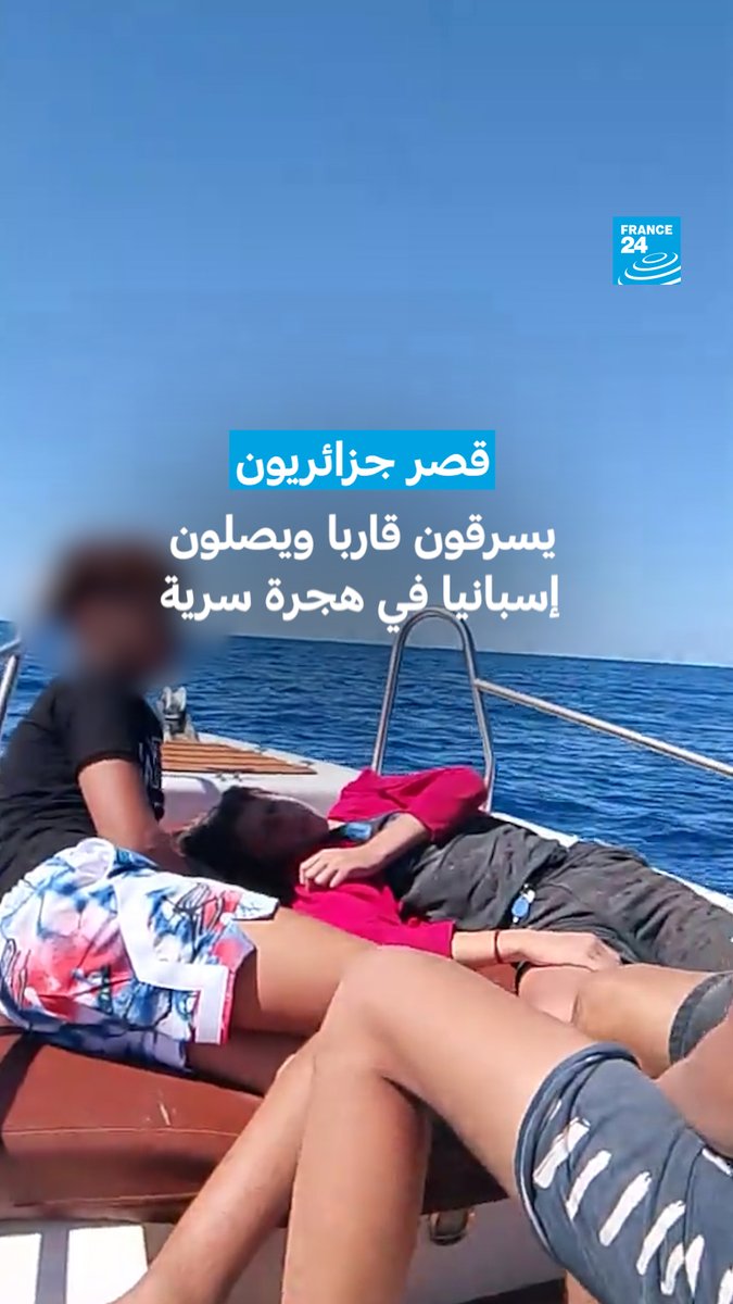 🇩🇿 🇪🇸 🛥️ تمكن سبعة قُصر جزائريين، تتراوح أعمارهم بين 14 و17 عاما، من الوصول بمفردهم إلى #جزيرة_إيبيزا على السواحل الإسبانية، في رحلة هجرة سرية. ونشر المراهقون السبعة مقطع فيديو على منصة "#تيك_توك" شرحوا فيه ظروف رحلتهم على متن قارب سرقوه من مرفأ في العاصمة #الجزائرية..