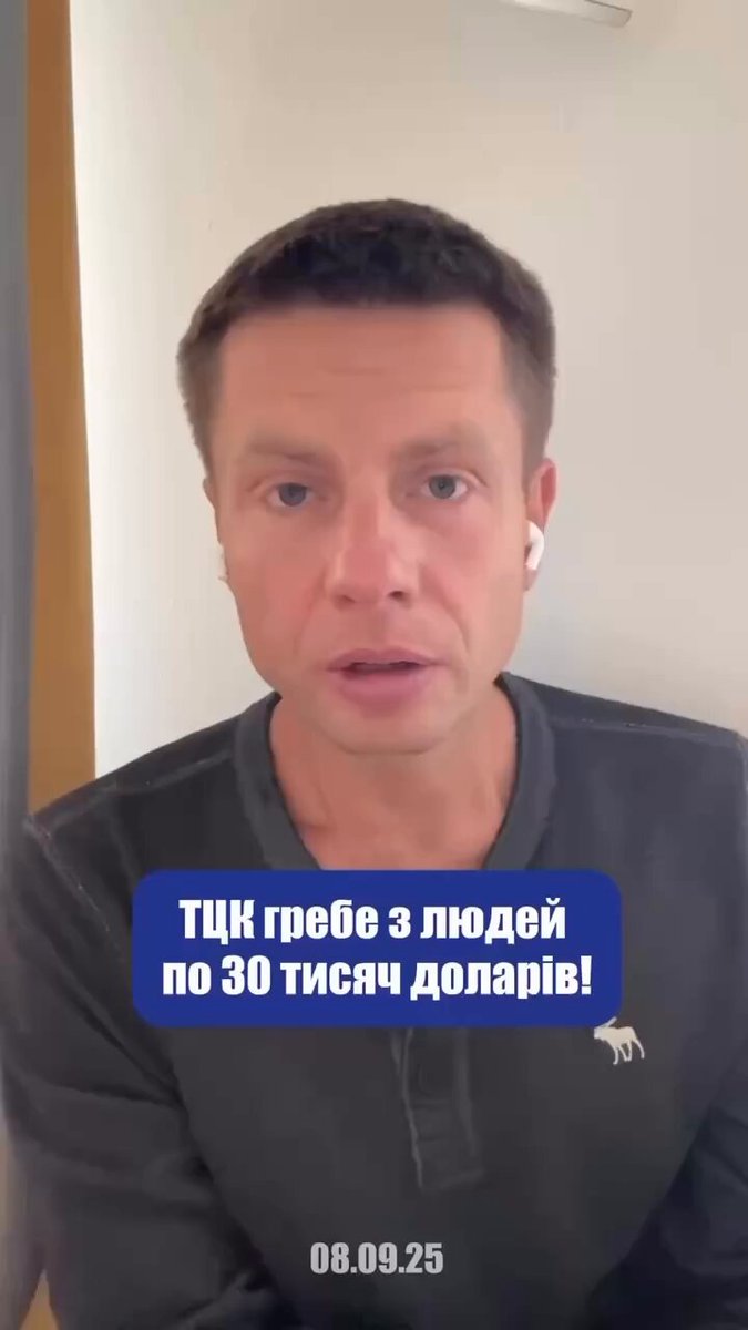 ‼️Я ще раз і ще раз скажу: ТЦК мають бути розформовані. Замість них мають бути створені рекрутингові центри. Це вже не ТЦК - це гестапо. І головний в цьому - Володимир Зеленський. Він НАПРЯМУ керує всіма ТЦК.