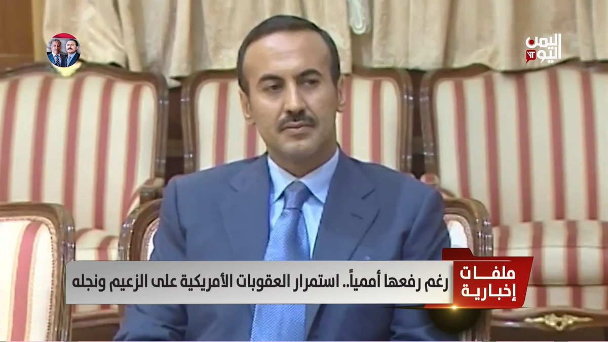 رغم رفعها أممياً.. استمرار العقوبات الأمريكية على الزعيم ونجله تقرير : تامر عبدالوهاب