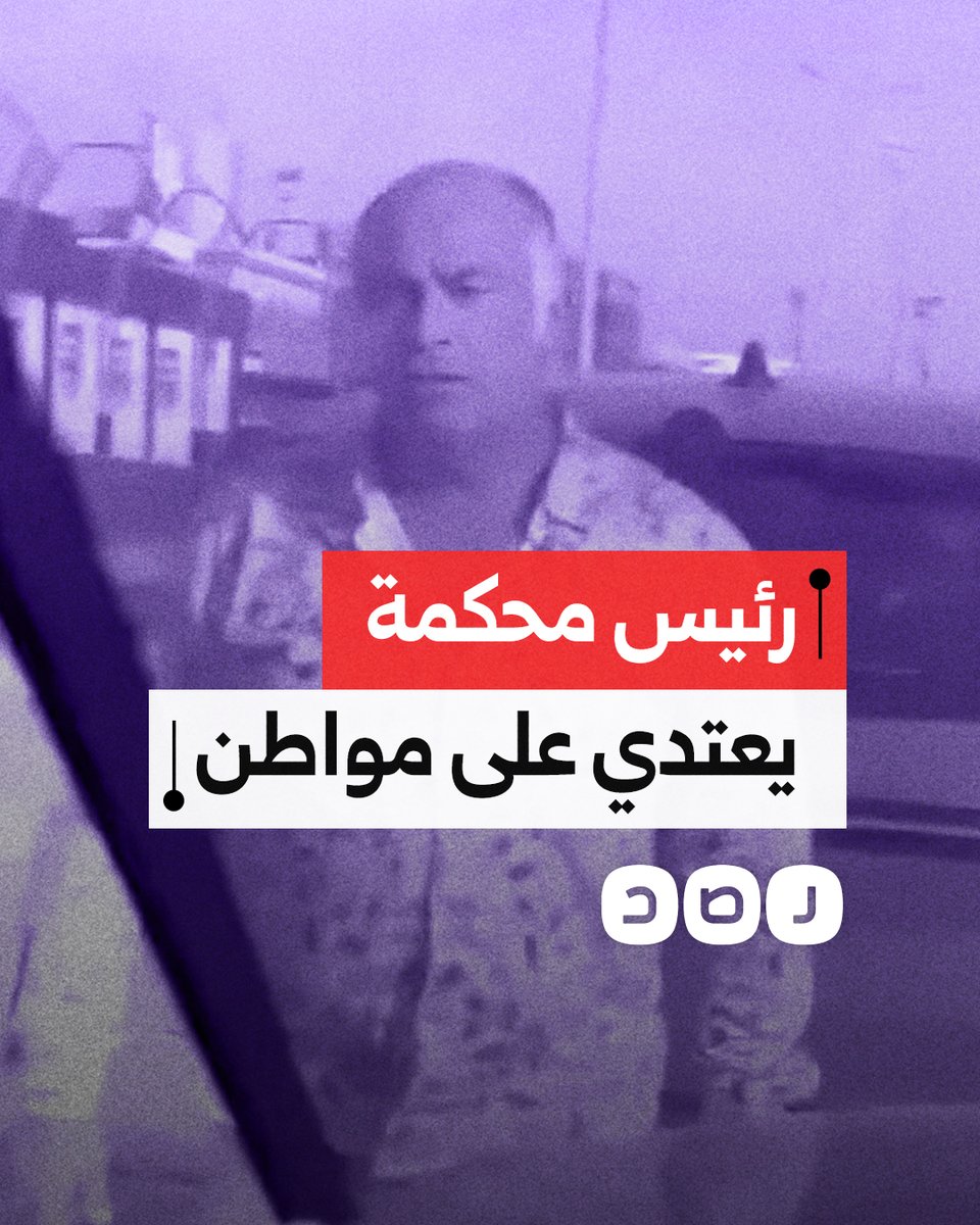"فلاح من المنوفية".. مواطن يوثق لحظة اعتداء رئيس محكمة جنايات عليه بسبب خلاف مروري
