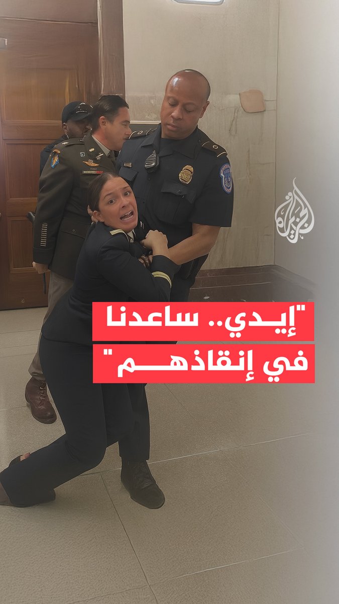في مقابلة خاصة مع الجزيرة، النقيبة السابقة بالجيش الأمريكي جوزفين غيلبو تروي تفاصيل لحظة اعتقالها داخل مجلس الشيوخ، بعد أن قاطعت مع العقيد المتقاعد أنتوني أغيليرا جلسة للجنة الشؤون الخارجية، احتجاجا على ما وصفته بـ"المجازر المتصاعدة في غزة"