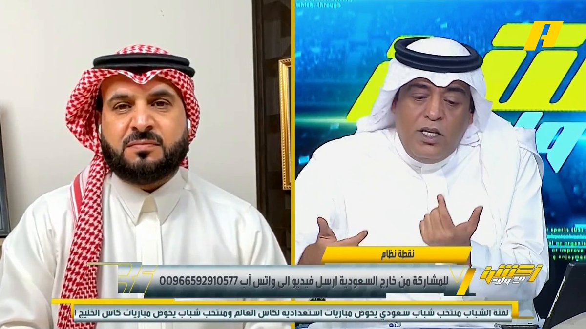 ناصر الهويدي: الأندية تدفع 14 مليون يورو أقل شيء للاعب أجنبي تحت 21 سنة.. وبالنهاية تبيعه الأندية بخسارة! 💸دوران النصر بـ 90 مليون ويرحل بالمجان أحمد الفهيد: الأندية تعلم وتوقع بمدة 4 سنوات 🧐 ثم تفشل بتسويق اللاعب مجاناً على شاهد برنامج #اكشن_مع_وليد يومياً الساعة 11:30مساءً بتوقيت السعودية على #MBCAction