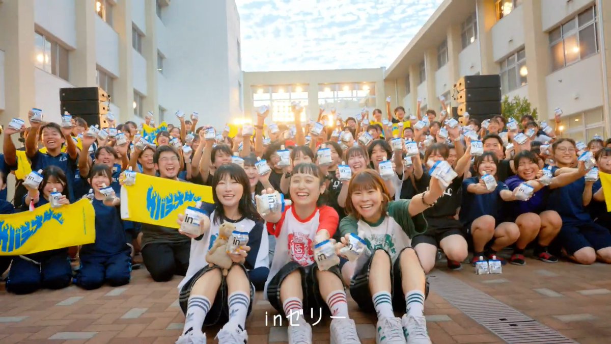 ━━━━━━━ 全力の部活生に 『部活にinゼリー』 さしいれ報告🎥✨ ━━━━━━━ サバシスターが高校生に inゼリーとライブをさしいれしました🎸 学校にinゼリー第2弾は、受験に全力の高校生を応援します。 お楽しみに！