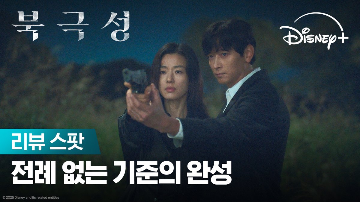 مستعدين 💥 يوم الاربعاء صدور مسلسل #TEMPEST و هي دراما اكشن استخباراتية عن دبلوماسية سابقة للولايات المتحدة الأمريكية و حارسها الشخصي رجل استخباراتي غامض يعملان معاً بعد سقوطهم في مكيدة