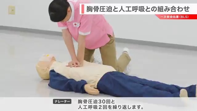 / 大切な人が突然倒れたら… あなたは、適切な対応ができますか? \ 今日は #救急の日 ❤ もしもの時に対応ができるよう、 「いのちを救う方法」について 考えませんか? いざという時に大切な人の「いのち」を 救うため、動画で「心肺蘇生」について 確認しましょう✏