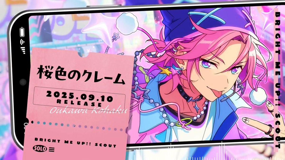 【スカウト情報】 ⭐5 こはくはソロ楽曲『桜色のクレーム』のBGMがアイドルロードで開放可能！💫 ソロ楽曲のFULLは9月10日 0時より配信開始❗️ 試聴動画を先行公開します🎶 #あんスタ