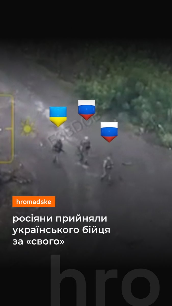 Нещодавно в мережі з’явилося відео, як український військовий іде на фронті поряд із двома окупантами, а коли ті втрачають пильність — ліквідовує їх. Боєць полку «Скеля» з позивним ЮЮ повернувся з бойового завдання та розповів детальніше про цей випадок. Як росіяни випадково прийняли його за «свого» — дивіться у відео