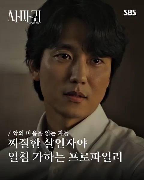 스브스는 유명한 장르물 맛집임😋 미친(P) 연기력을 보여준 최고의 작품들 #악의마음을읽는자들 편 SBS 금토드라마 <사마귀: 살인자의 외출> ☞ [금] 밤 10시 · [토] 밤 9시 50분 #SBS금토드라마 #사마귀 #QueenMantis #사마귀살인자의외출 #장르물맛집 #악귀 #악의마음을읽는자들 #커넥션