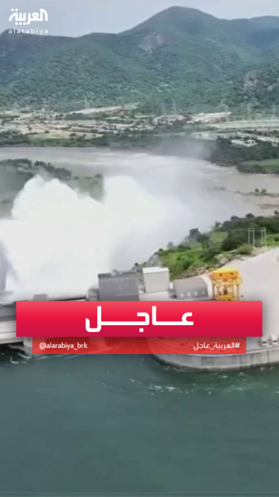 صور مباشرة للافتتاح الرسمي لسد النهضة الإثيوبي #إثيوبيا #قناة_العربية
