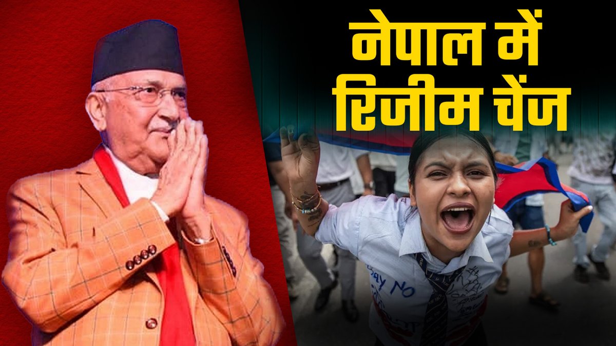 नेपाल में Gen Z Protest वाले Regime Change के पीछे NGO? प्रदर्शन ऑर्गनाइज करने वाले 'Hami Nepal' और 'Sudan Gurung' के पीछे विदेशी हाथ... रेमन मैग्सेसे विनर Sanduk Ruit के साथ भी ताल्लुक? Harsh Vardhan बता रहे नेपाल में सत्ता परिवर्तन के पीछे की पूरी Exclusive कहानी