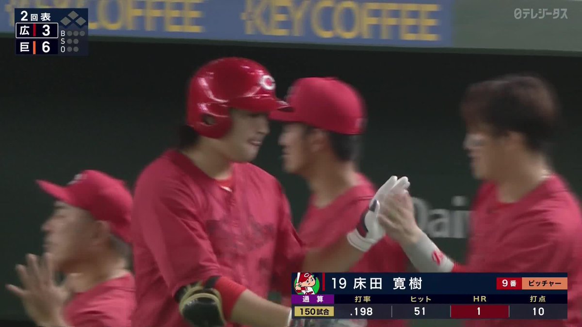まるでスラッガー 打たれたら自分で打ち返す 床田寛樹 プロ初ホームラン ⚾プロ野球 (2025/9/9) 🆚巨人×広島 📱Live on DAZN #オレをみろ #carp