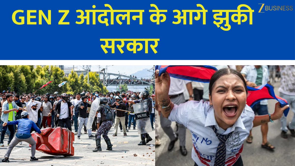 GEN Z आंदोलन के आगे झुकी सरकार नेपाल में प्रदर्शनकारियों के सामने झुकी सरकार सोशल मीडिया पर बैन का आदेश वापस लिया नेपाल में हुए प्रदर्शन में 20 लोगों की मौत पूरी डिटेल्स बता रहे हैं संवाददाता सिद्धांत सिब्बल #NepalProtests #GenZProtests #NepalGovernment #SocialMediaBan Sidhant Sibal