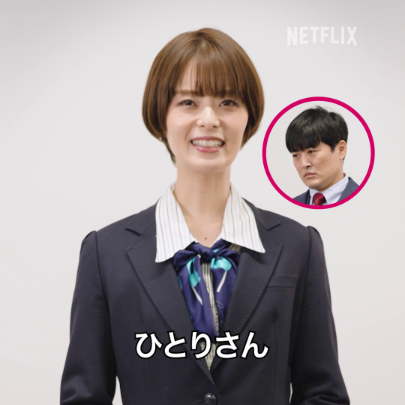 💌 #月乃ルナ ＆ #八木奈々 から、#劇団ひとり へおねだり💌 大物プロデューサー・佐久間宣行に一言物申す…⁉ 『デスキスゲーム いいキスしないと死んじゃうドラマ』 本日9月9日よりNetflixで独占配信スタート！ #デスキスゲーム #デスキス