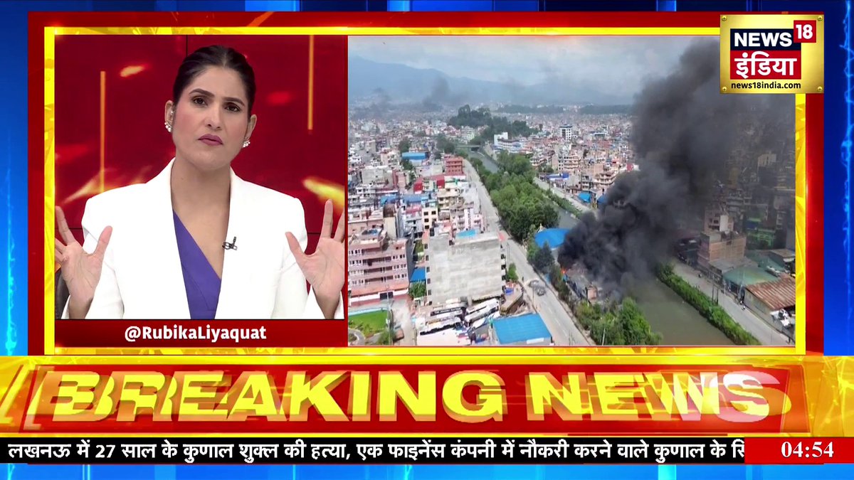 Nepal Gen Z Protest: भारत के चारों तरफ कौन भड़का रहा आग? | Goonj With Rubika Liyaquat #NepalProtests #Goonj #GoonjWithRubika | Rubika Liyaquat