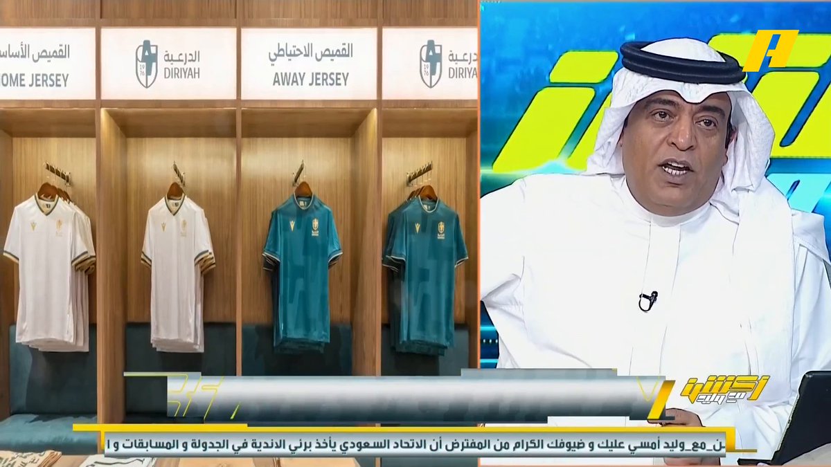 وليد الفراج: هل سيكون #نادي_الدرعية النخبوي في العاصمة الرياض؟ أحمد الفهيد: تحتاج 100 سنة ليأتي نادي يتجاوز الهلال.. الدرعية سيقصي أندية مثل الرياض والشباب مجاناً على شاهد برنامج #اكشن_مع_وليد يومياً الساعة 11:30مساءً بتوقيت السعودية على #MBCAction نادي الدرعية