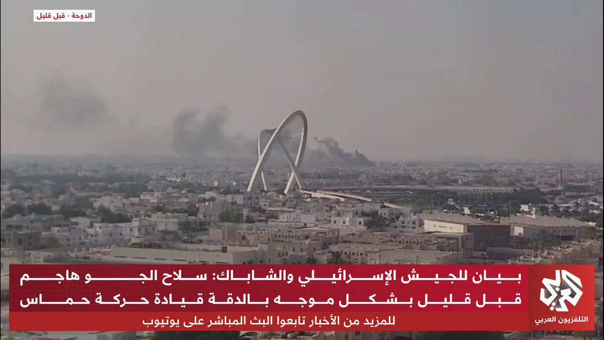 بعد أسبوع من تهديد إيال زمير بالاستهداف.. تل أبيب أبلغت الولايات المتحدة مسبقاً بالهجوم على قيادات حماس في #الدوحة قبل تنفيذه، وفق هيئة البث الإسرائيلية Abd Alqader Abd Alhalem - عبد القادر عبد الحليم