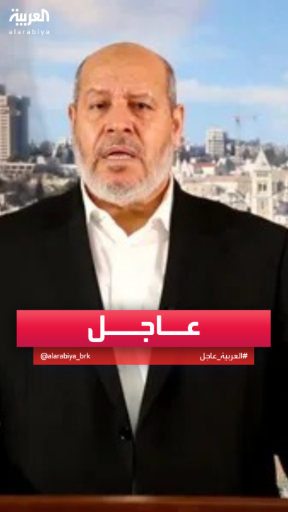 مصادر العربية تؤكد اغتيال خليل الحية وزاهر جبارين وخالد مشعل ونزار عوض الله #قطر #غزة #قناة_العربية