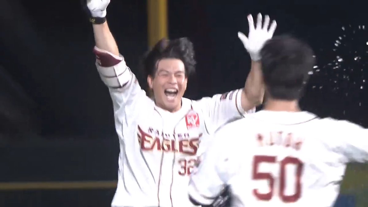 延長11回に及ぶ大熱戦をイーグルスが制した！！！🔥 東北楽天 中島大輔 選手のサヨナラタイムリーヒット！！！🙌 😭 👇ライブ配信はこちら