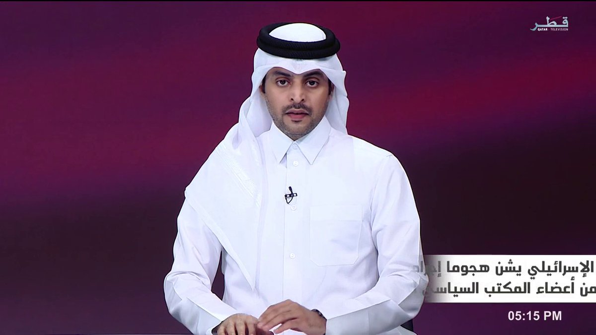 تدين دولة قطر بأشد العبارات الهجوم الإسرائيلي الجبان الذي استهدف مقرات سكنية يقيم فيها عدد من أعضاء المكتب السياسي لحركة حماس في العاصمة القطرية الدوحة #تلفزيون_قطر | #مركز_الأخبار