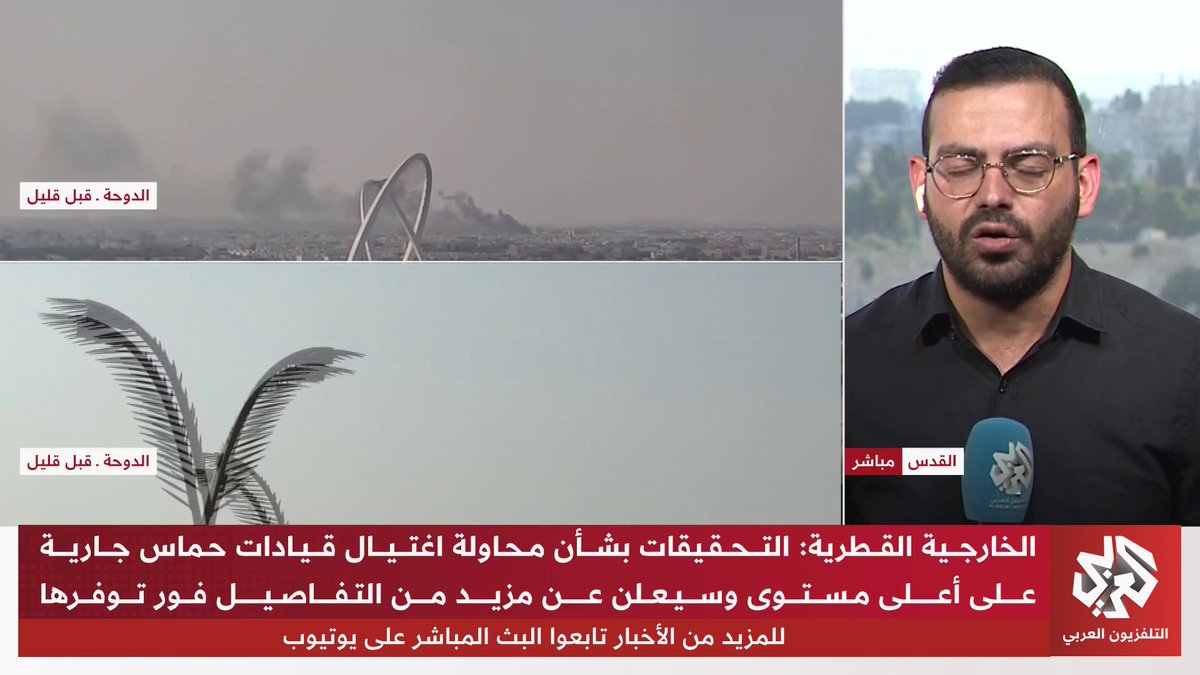 في محاولة لنفي أي ضلوع للولايات المتحدة.. مكتب رئيس وزراء إسرائيل يؤكد أن العملية التي استهدفت كبار قادة حماس كانت إسرائيلية بالكامل #قطر #الدوحة Abd Elkader Abd Elhalim - عبد القادر عبد الحليم