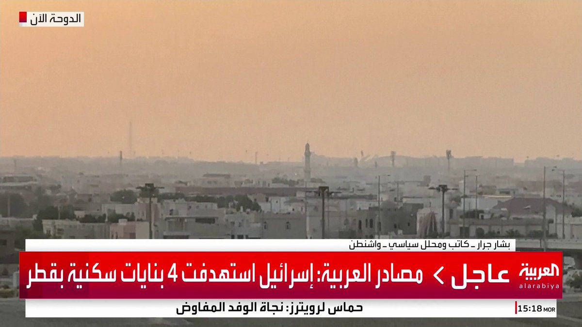 مصادر العربية: إسرائيل استهدفت 4 بنايات سكنية بقطر #قناة_العربية