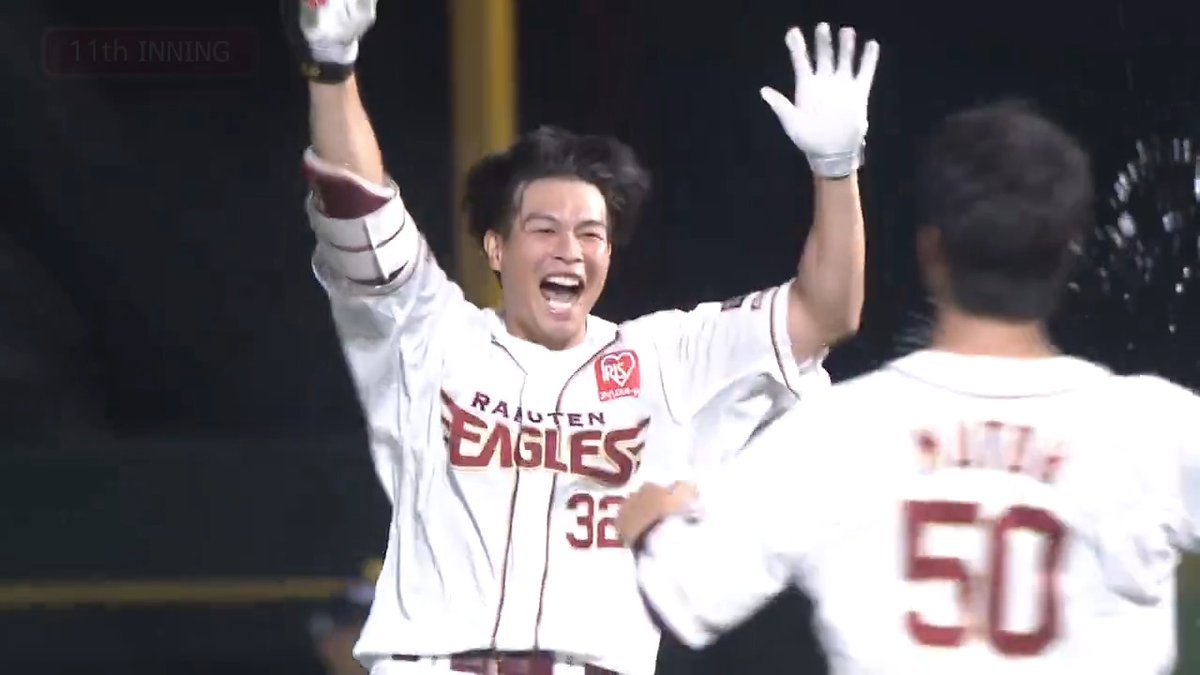 【試合終了：E 6x-5 L】 サヨナラの場面をお届けします💫 #RakutenEagles #キ！ #ミセテクレ！