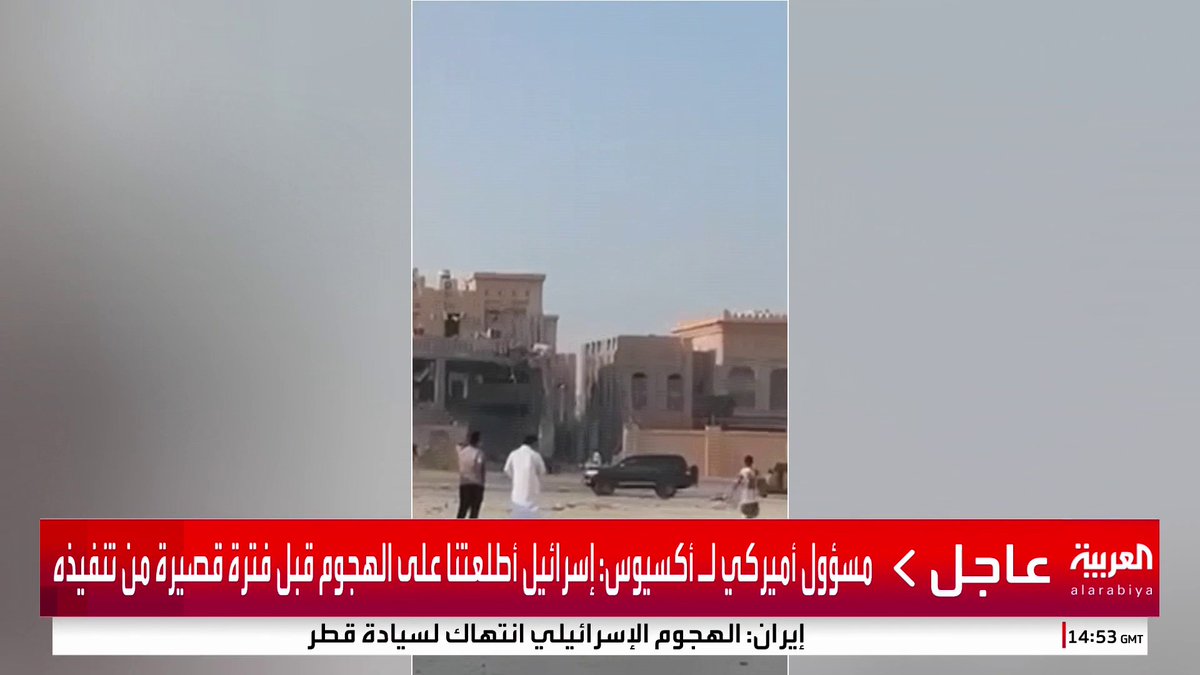 صور متداولة تظهر بنايات مدمرة بعد هجوم إسرائيل على حماس بقطر #قناة_العربية
