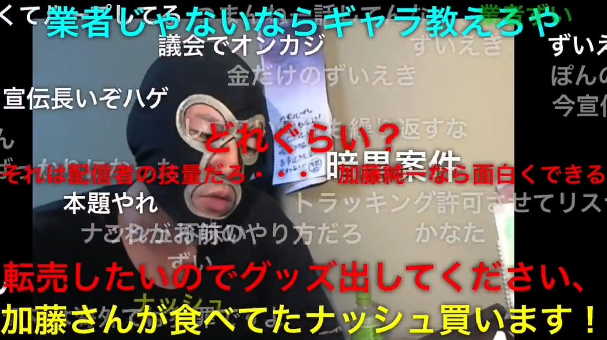 オリパ案件を受けようかお悩み中の横山緑。ここでローモバ案件で配信者をボロカスに言っていた2022年の横山緑をご覧ください! ロードモバイルの案件を受けた配信者達に怒りを表す横山緑 横山緑「お前らは大事なリスナーを売ったんだからな、恥を知れ」