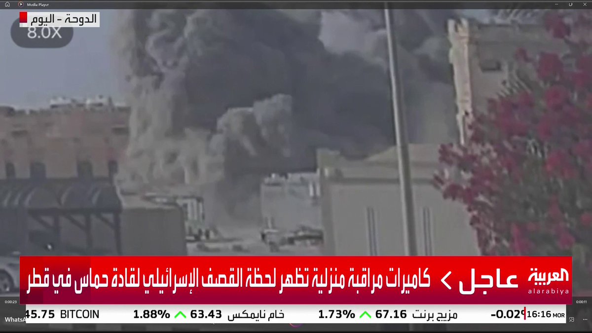 كاميرات مراقبة منزلية تظهر لحظة القصف الإسرائيلي لقادة حماس في #قطر #قناة_العربية