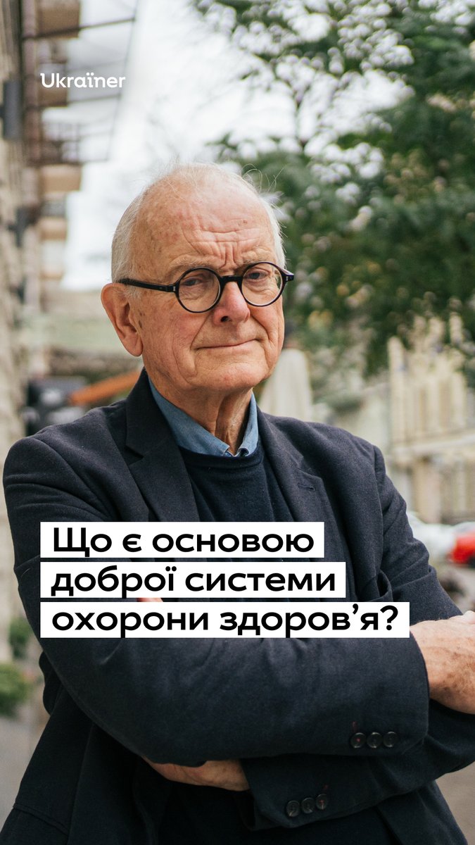 Британський нейрохірург Генрі Марш помічає, що українці за кордоном дивуються, як складно потрапити до медспеціаліста напряму й пояснює переваги системи, що передбачає сімейних лікарів. Більше про його погляд на українську медицину — в інтервʼю на ютуб-каналі Ukraїner Q.