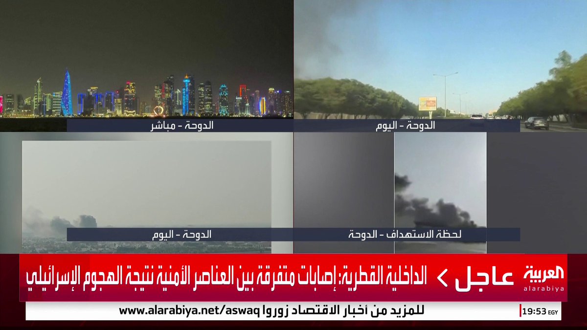 الداخلية القطرية تعلن مقتل رجل أمن قطري بالهجوم الإسرائيلي وإصابات متفرقة بين العناصر الأمنية نتيجة الهجوم الإسرائيلي #قطر #قناة_العربية