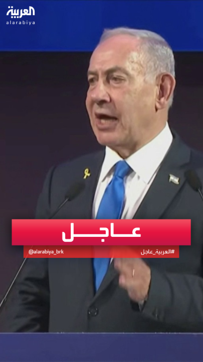 #نتنياهو: الحرب في #غزة يمكن أن تنتهي غدا بشروط #إسرائيل #قناة_العربية