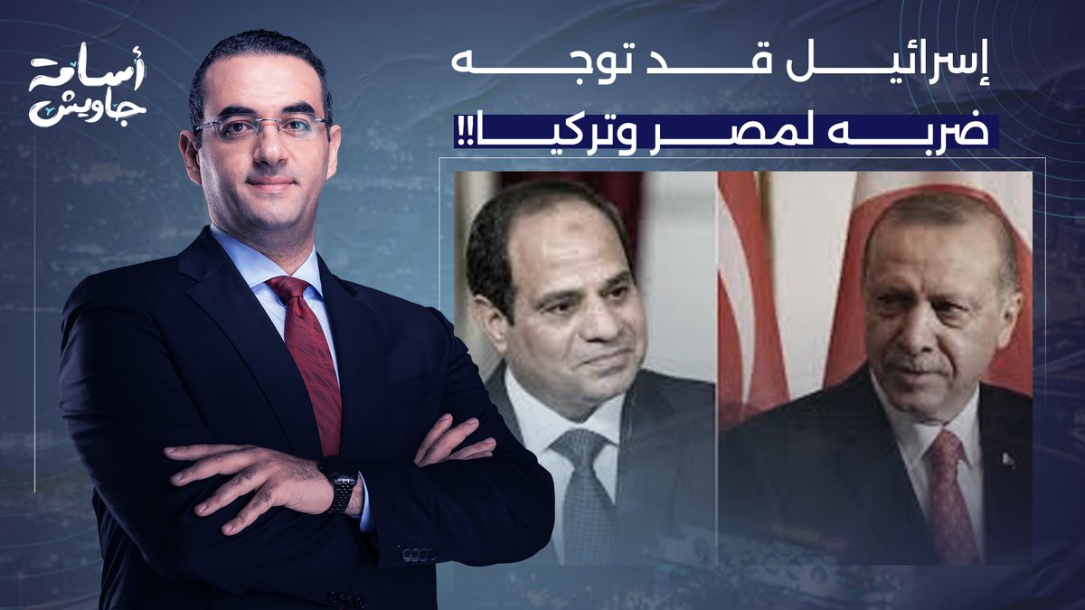 محمد القيق: قـ ـ ـصف قطر كان بتخطيط مسبق بين إسرائـ ـيل ودولة خليجية وقد يتم ضرب مصر وتركيا قريبا!