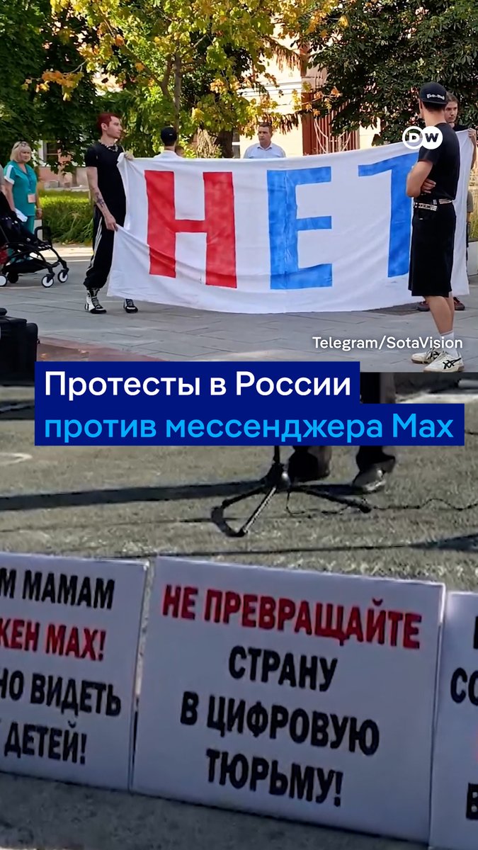 В некоторых российских городах в начале сентября прошли немногочисленные протесты против государственного мессенджера Max. Он уже обязателен для предустановки на все смартфоны, его также активно внедряют в разных сферах - от школ и социальных услуг до бизнеса