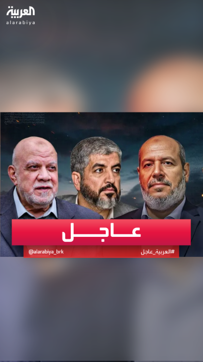 حماس تعلن رسميا نجاة قادتها في #قطر #قناة_العربية