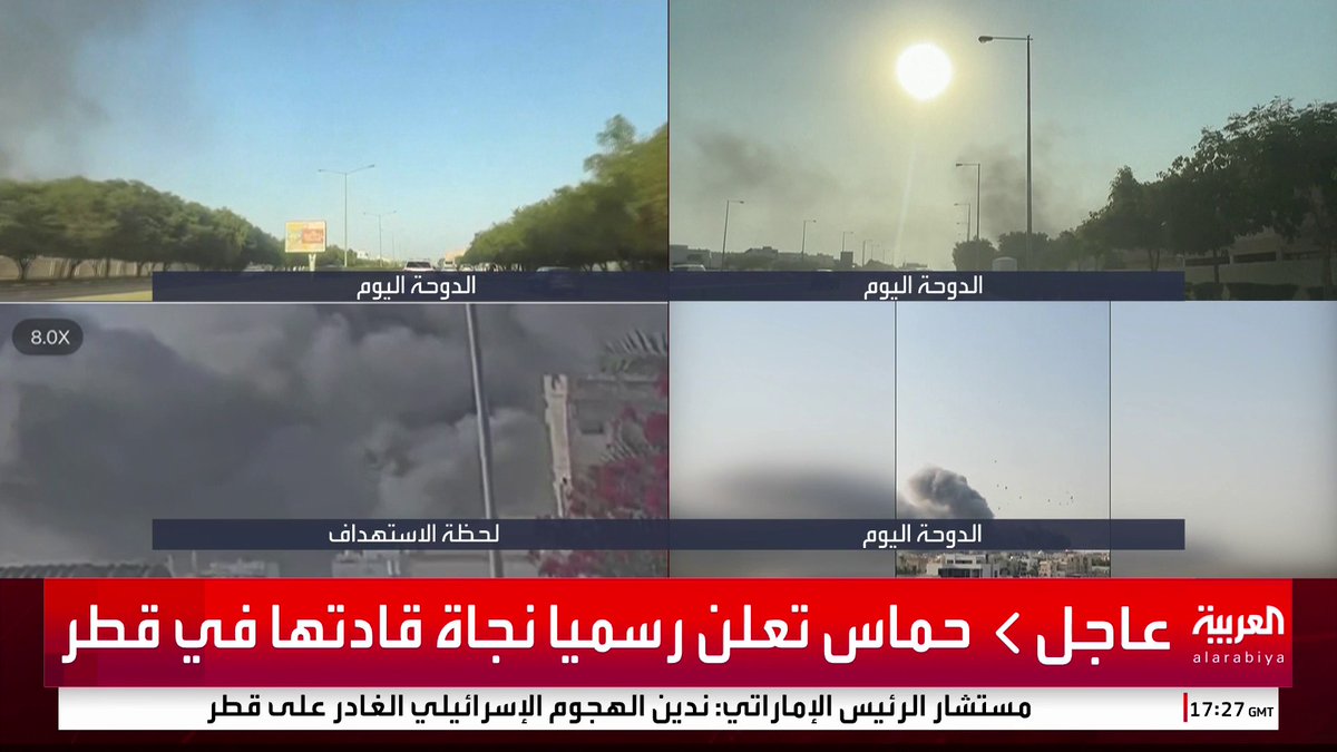 حماس تعلن رسميا نجاة قادتها في #قطر #قناة_العربية