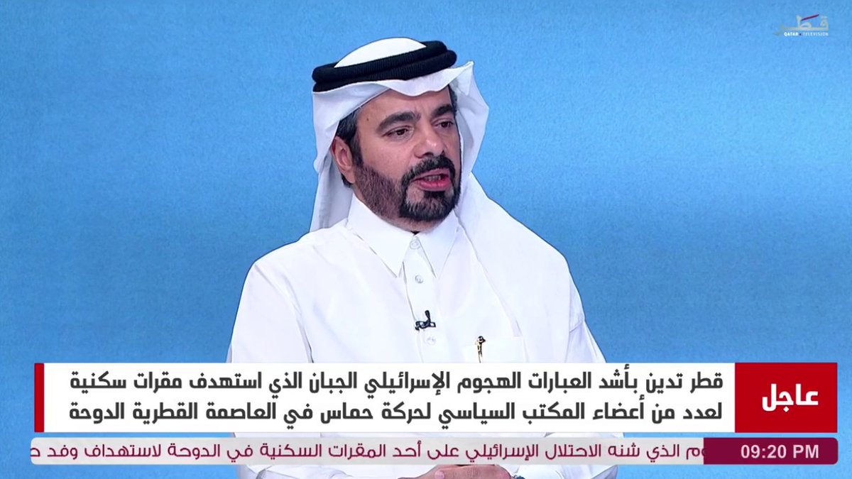 المحامي والكاتب عبدالله العذبة: دولة قطر حرصت دائماً على أن تظل القضية الفلسطينية محوراً أساسياً في سياستها، وقد قدمت الكثير في سبيل نصرتها، لا سيما في ظل العدوان الهمجي الذي شنه الكيان الصهيوني اليوم على البلاد #تلفزيون_قطر | #مركز_الأخبار