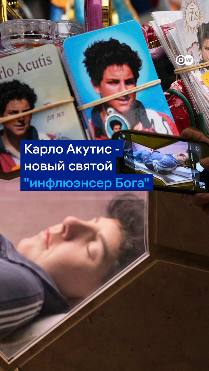 Карло Акутис стал первым святым-"миллениалом". Подросток умер в 2006 году от лейкемии, но до своей смерти создал несколько сайтов о религии. Он рано понял огромный потенциал интернета, рассказывает его мама. Чем еще прославился Акутис - в нашем видео #dwstories
