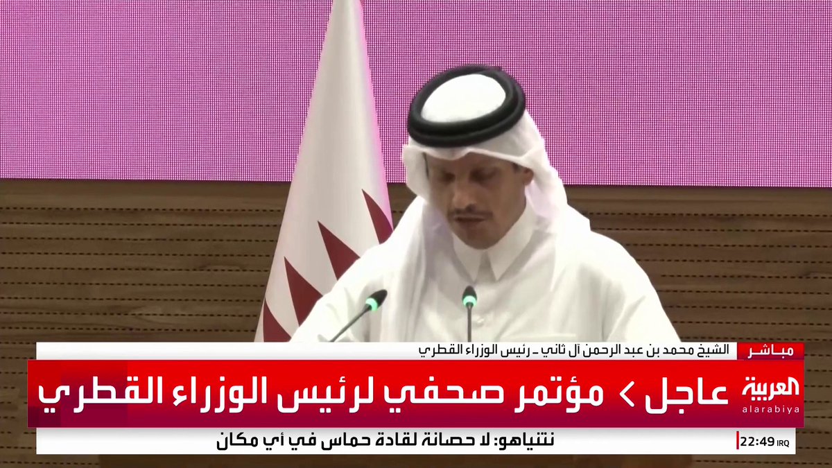 رئيس الوزراء القطري: نحتفظ بحق الرد وسنتخذ كافة الإجراءات للدفاع عن سيادتنا #قطر #قناة_العربية