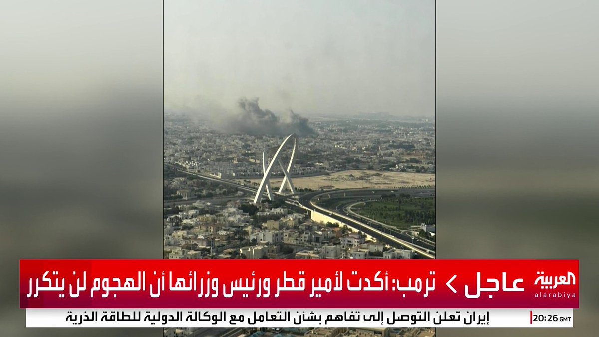 ترمب: أكدت لأمير قطر ورئيس وزرائها أن الهجوم لن يتكرر #قناة_العربية