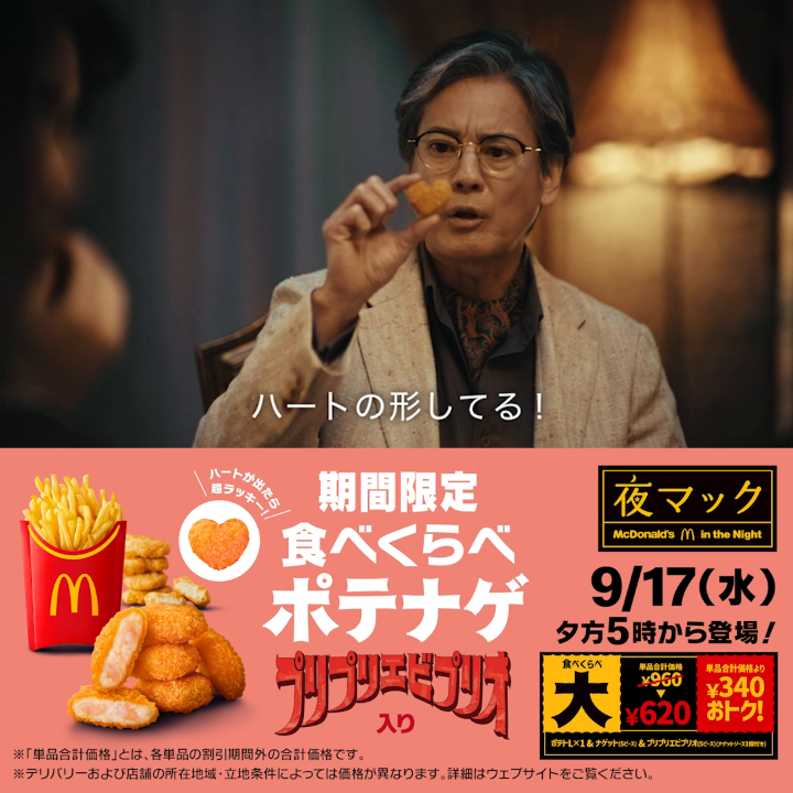 これは、はしゃがざるを得ない。