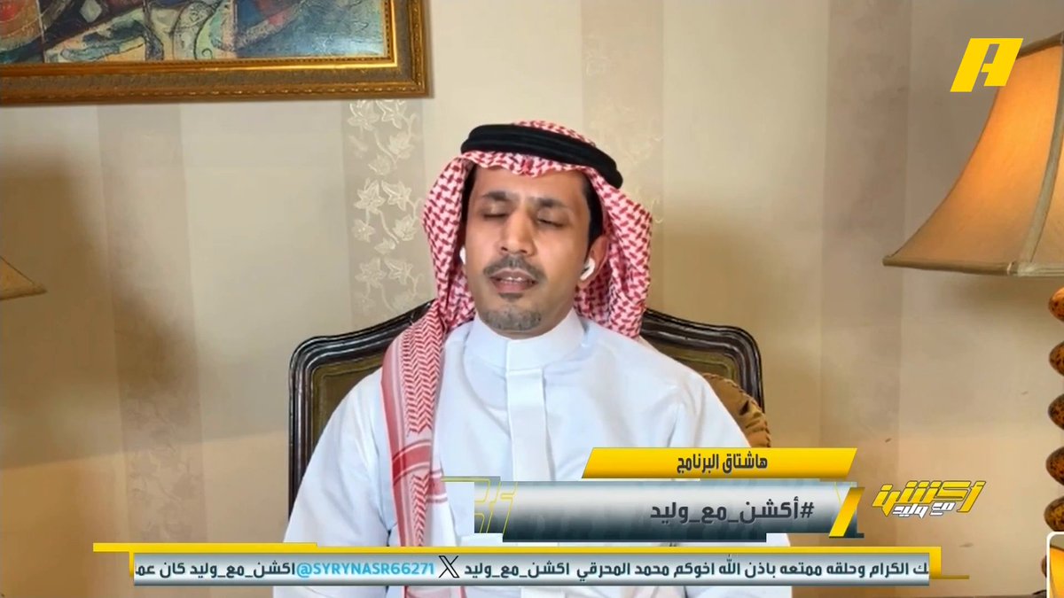 عبدالعزيز الزلال: عبدالله فلاته لم يتحدث إلا على الهلال ولم يذكر النصر والأهلي .. تغريدات طقطقة بعد السوبر عبدالله فلاته: أنا تحدثت عن الهلال والنصر .. عيب الاتحاد أنه يطبق النظام وغيره يخترقه بسهولة "مجاناً على شاهد برنامج #اكشن_مع_وليد يومياً الساعة 11:30مساءً بتوقيت السعودية على #MBCAction
