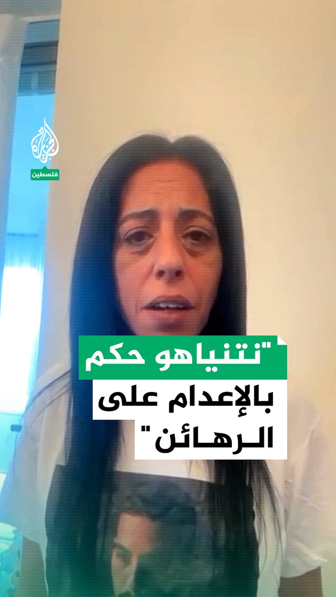 والدة رهينة: نتنياهو حكم بالإعدام على ابني بعد قصف #الدوحة #حرب_غزة