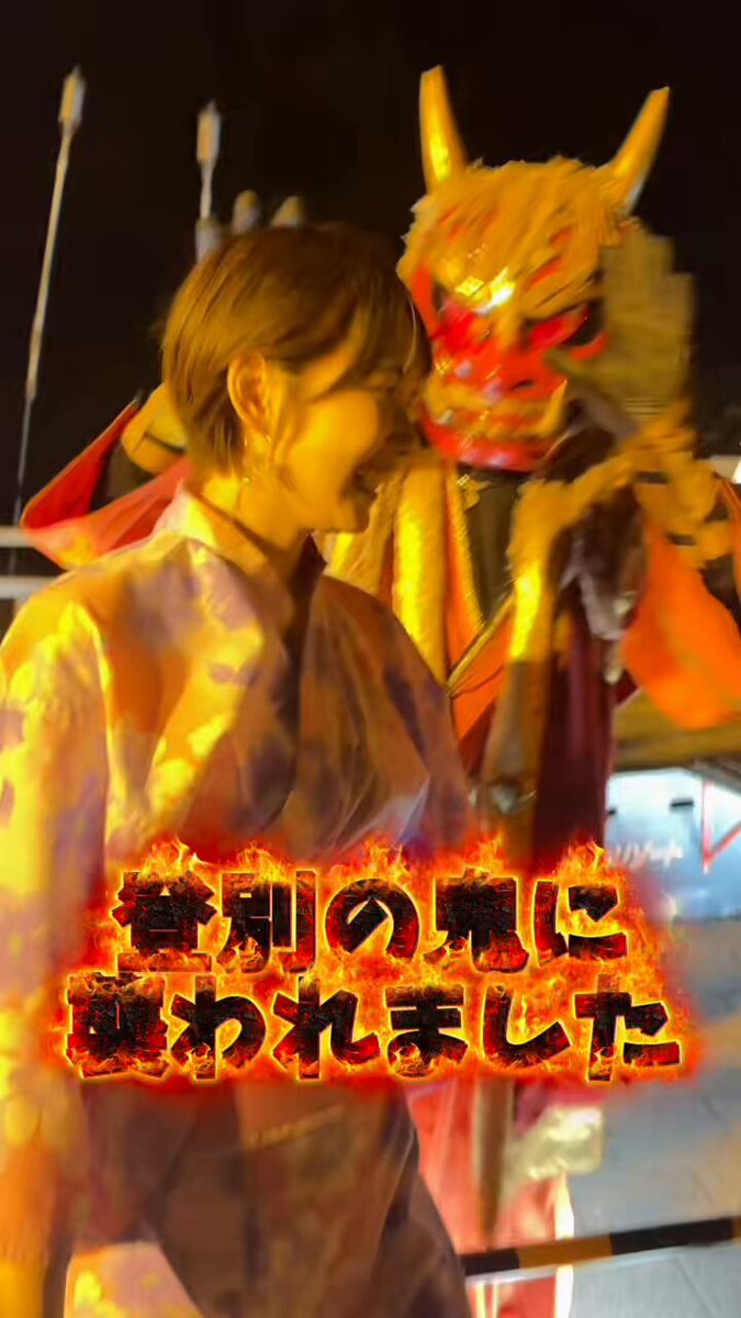 鬼花火！記事アップしましたよー！ 下に続きます↓