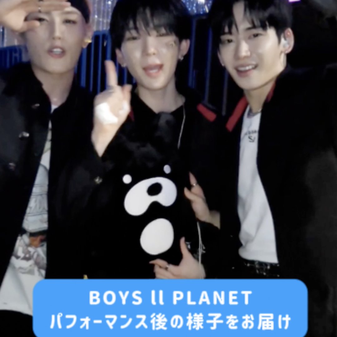 【BOYS Ⅱ PLANET】 「Tambourine」チーム 「FAMOUS」チームの パフォーマンス後の舞台裏をお届け🩵 アベマにて毎週木曜よる9時20分から 日韓同時・国内独占無料放送中📺 パフォーマンスはここから👇