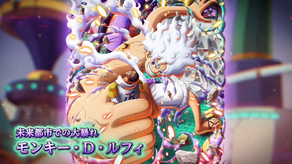 ／ エッグヘッド最終局面!!超スゴフェス!! 解放の戦士編 9月14日(日)23:45～ 開催決定‼️ ＼ トレクルにモーションイラストの #ルフィ 登場！ 「お前らは！！！ 逃がすわけ…ねェだろ……！！！」 性能＆各種キャンペーン情報はこちら！ #トレクル #ONEPIECE
