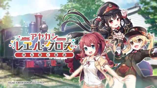 【🚂コラボイベント予告 & 告知動画公開⚙】 \\ #まいてつ × #あやらぶ コラボ // 「アヤカシ・レヱル・クロス」 を【9/12 メンテナンス後】から開催💕 イベントに参加して豪華報酬をGETしましょう✨ 🔽YouTubeはコチラ