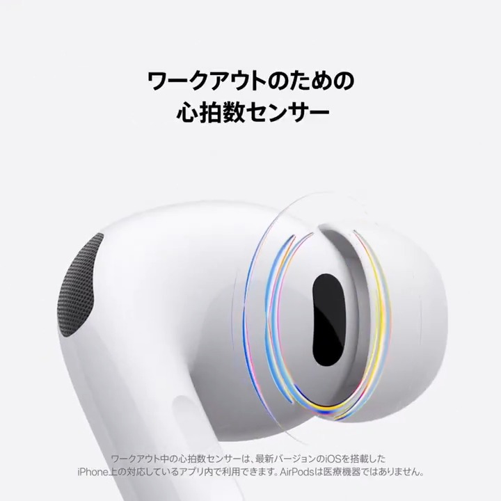 AirPods Pro 3。 未体験のアクティブノイズキャンセリング。 9/19(金)発売 ビックカメラ店舗、ビックカメラ.comにてご予約承り中です。 ※一部取り扱いのない店舗がございます。
