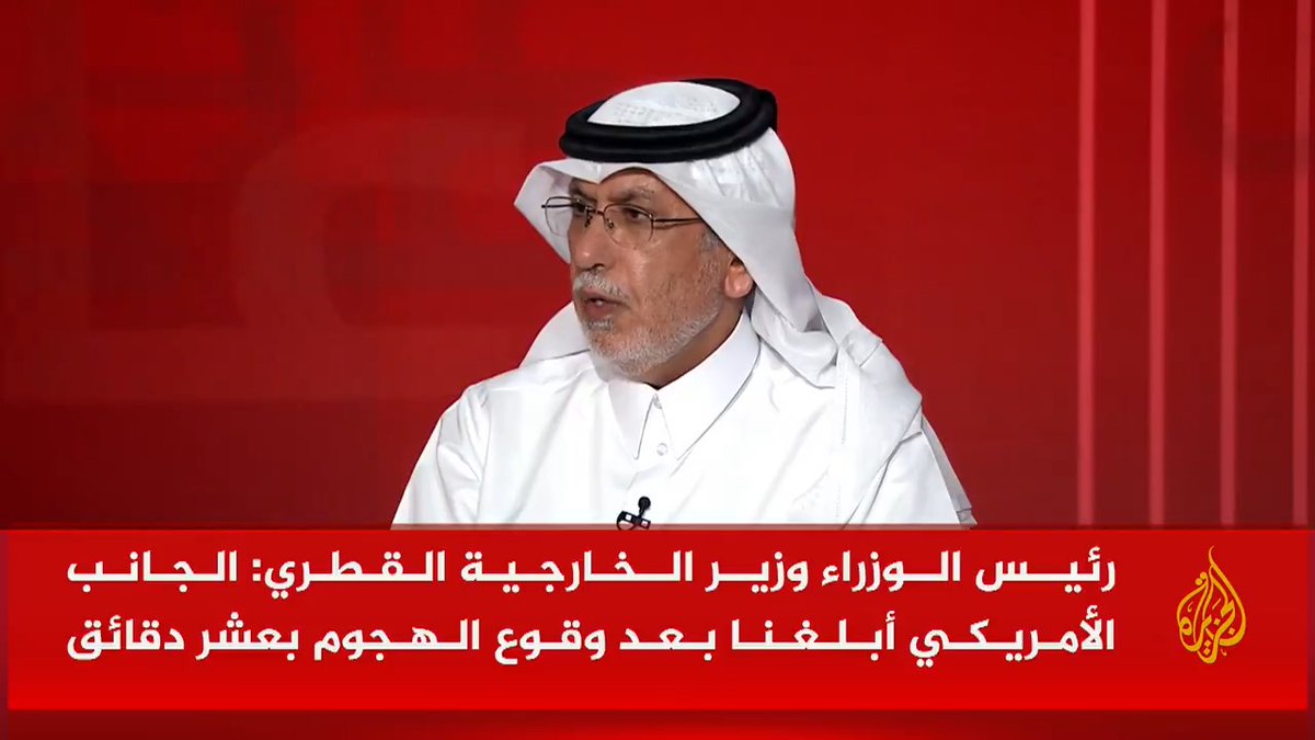 رئيس تحرير صحيفة الشرق القطرية جابر الحرمي: دول مجلس التعاون الخليجي التي صمدت أمام التحديات والأزمات التي أصابت المنطقة، أمامها الآن تحد خطير وكبير في الحفاظ على تماسكها في مواجهة أوهام نتنياهو #حرب_غزة #الأخبار